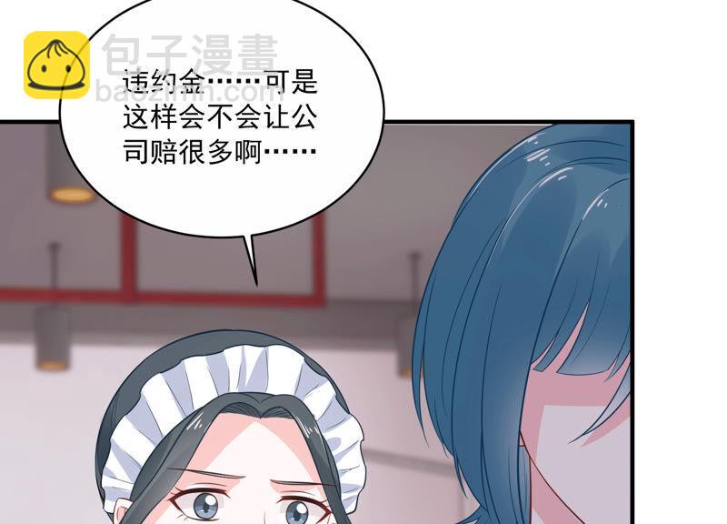 第218话 签下瞳瞳！37