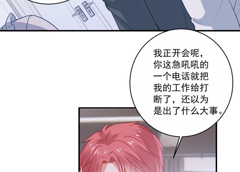 第218话 签下瞳瞳！41