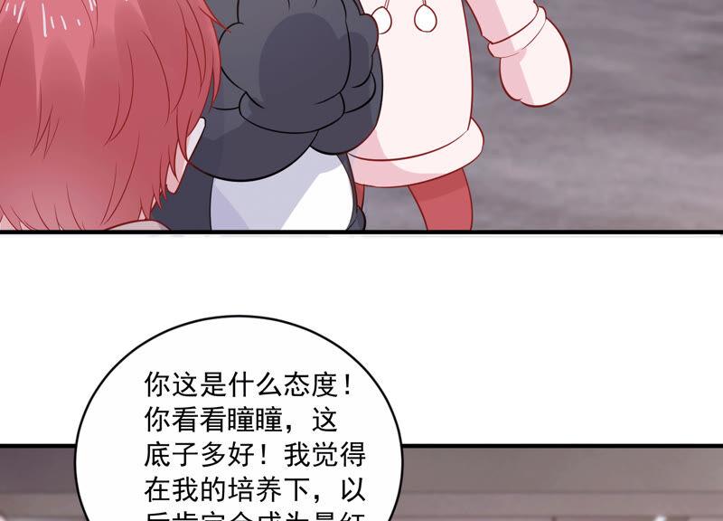 第218话 签下瞳瞳！46