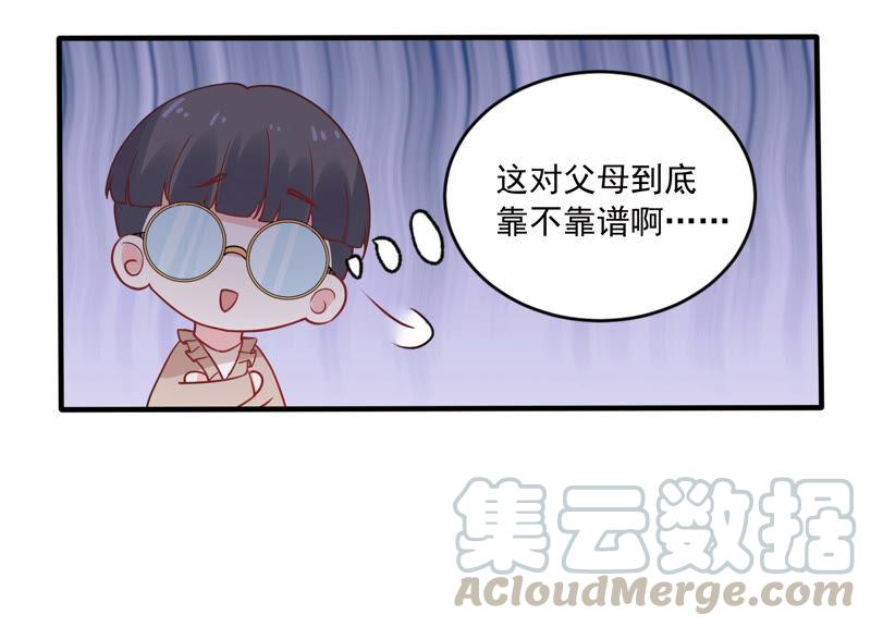 第218话 签下瞳瞳！64