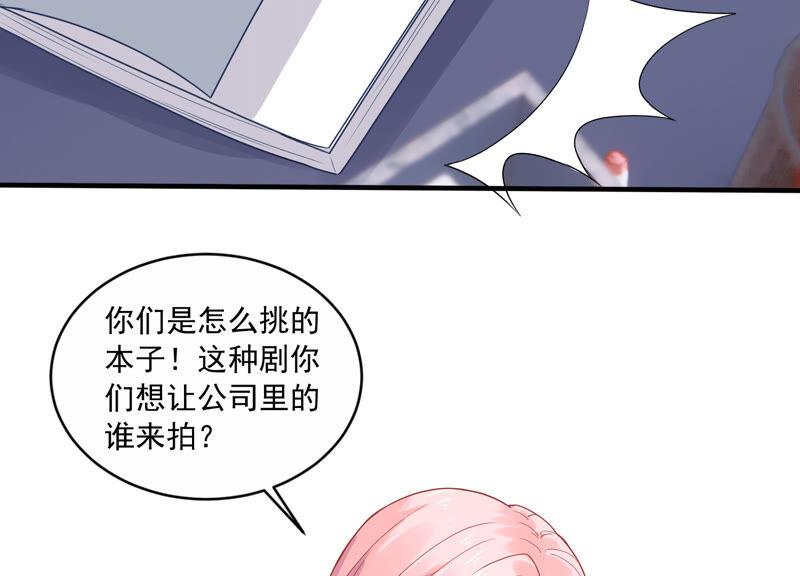 第218话 签下瞳瞳！75