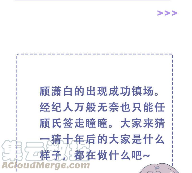 第218话 签下瞳瞳！80