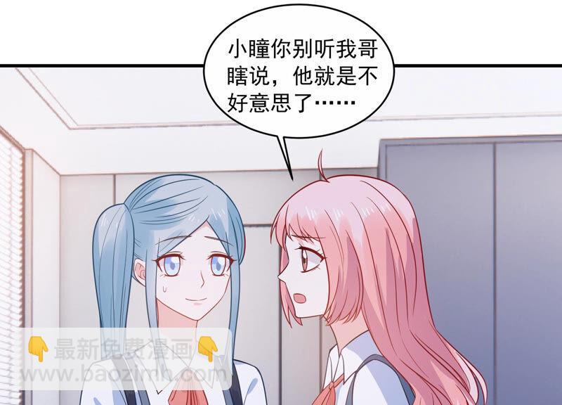 第219话 只是朋友？43