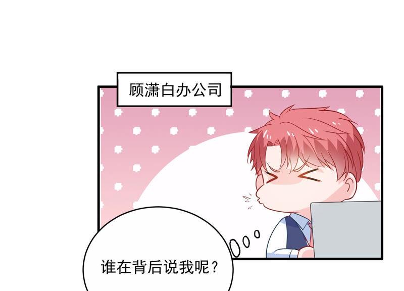 第219话 只是朋友？67