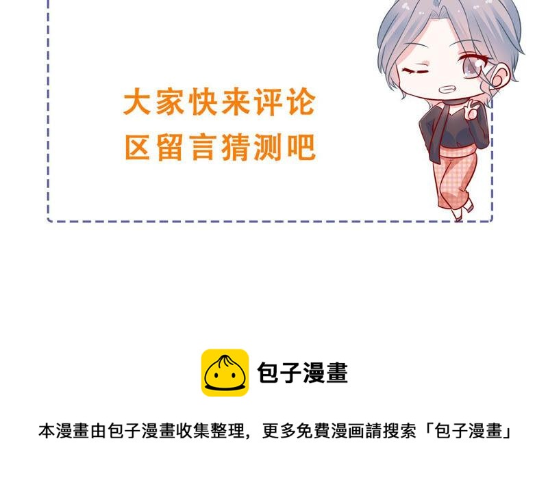 第219话 只是朋友？77