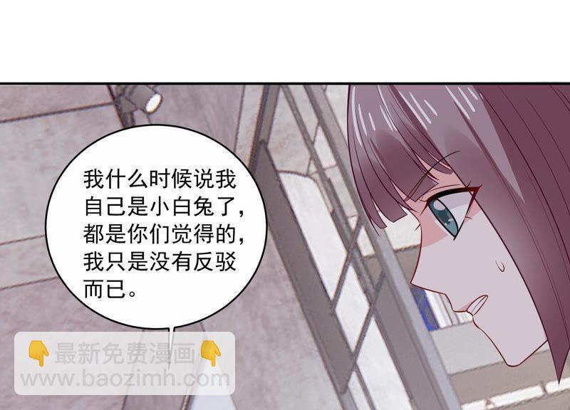 第221话 小瞳的另一面25