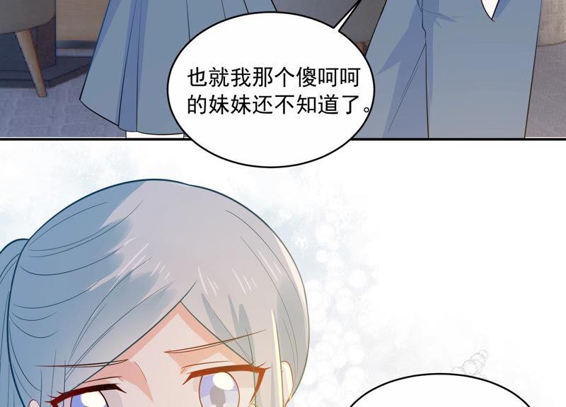 第221话 小瞳的另一面57