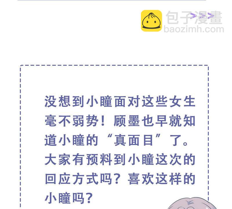 第221话 小瞳的另一面73