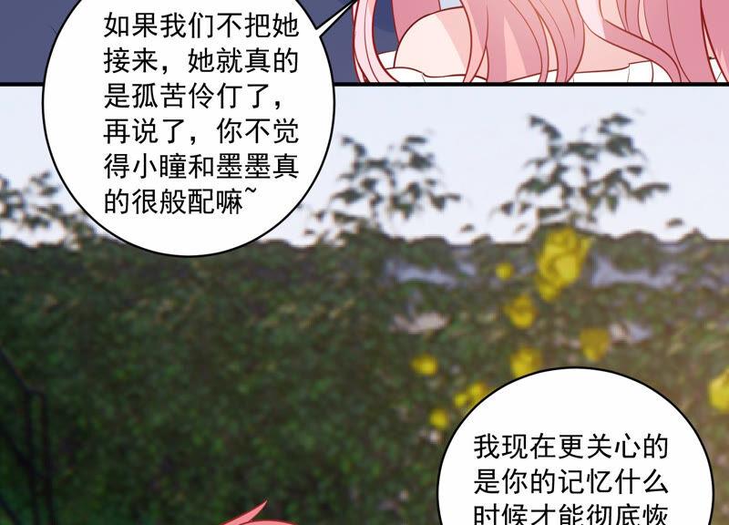 第222话 什么时候恢复记忆？57