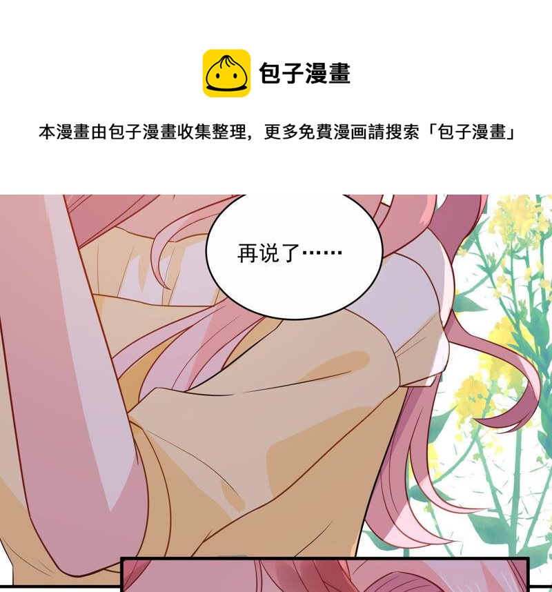 第222话 什么时候恢复记忆？65