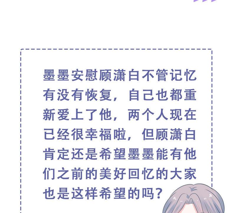 第222话 什么时候恢复记忆？77