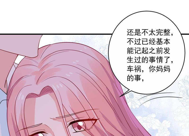 第227话 记忆苏醒23