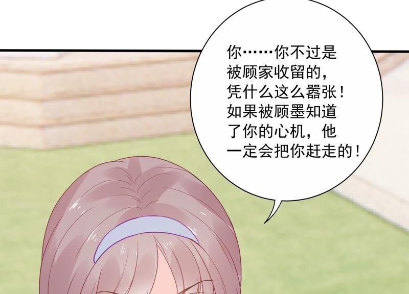 第228话 我比你们更了解她59