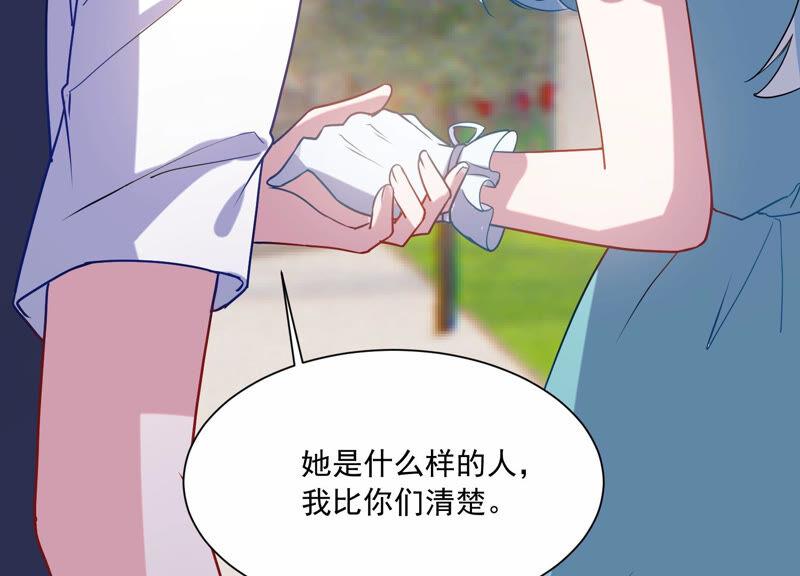 第228话 我比你们更了解她70
