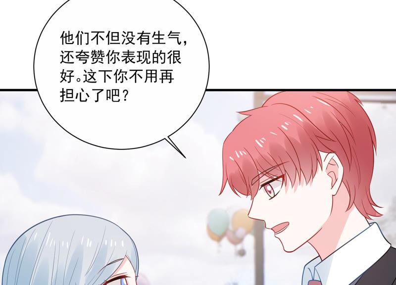 第229话 你会喜欢吗30