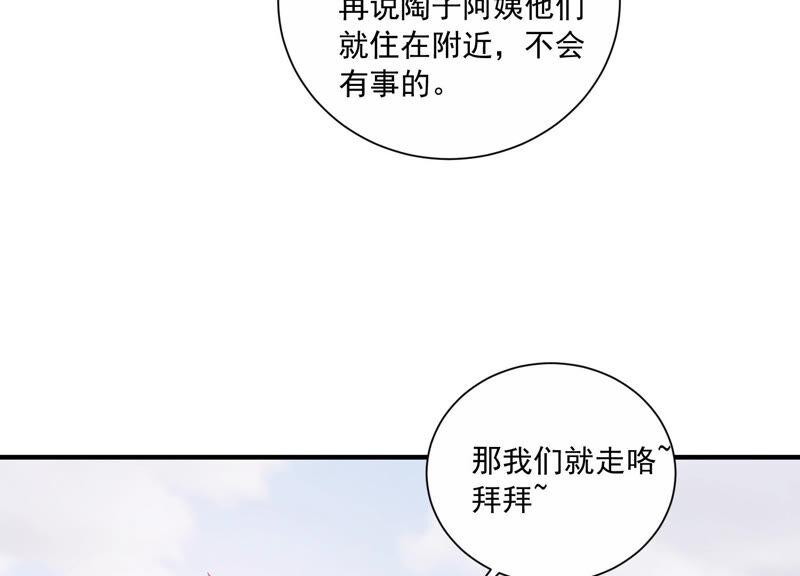 第230话 风雨欲来29