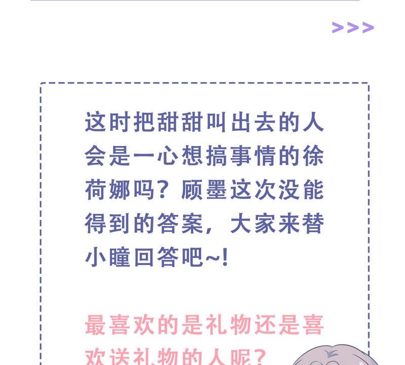 第230话 风雨欲来78