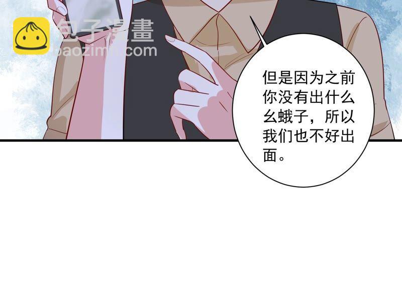 第233话 让我见苏墨一面！44