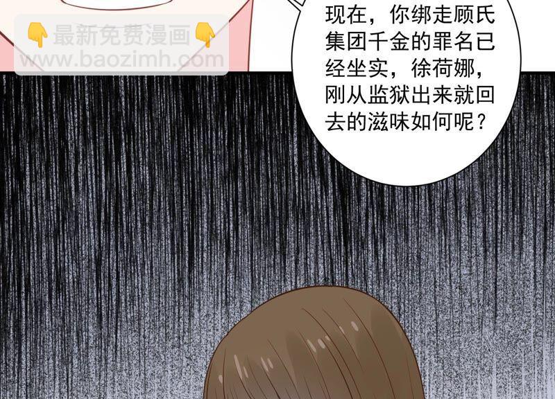 第233话 让我见苏墨一面！50