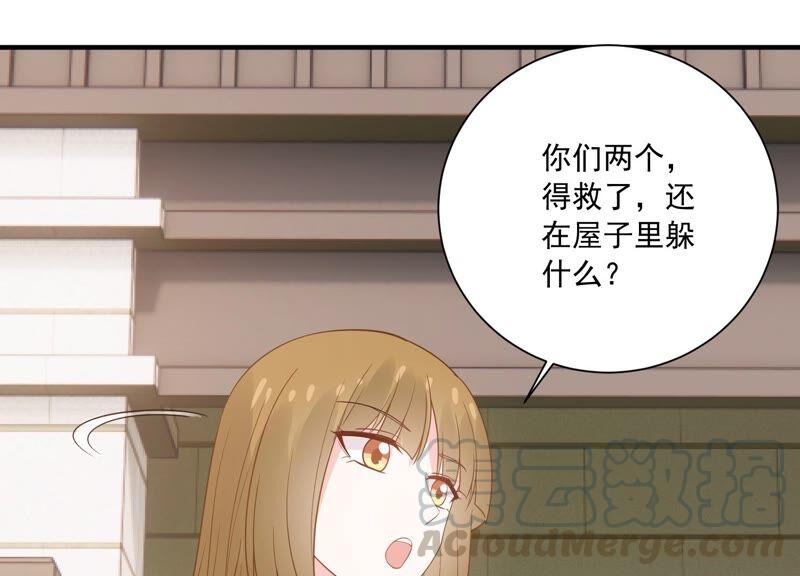 第233话 让我见苏墨一面！58