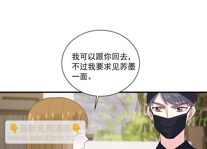 第233话 让我见苏墨一面！60