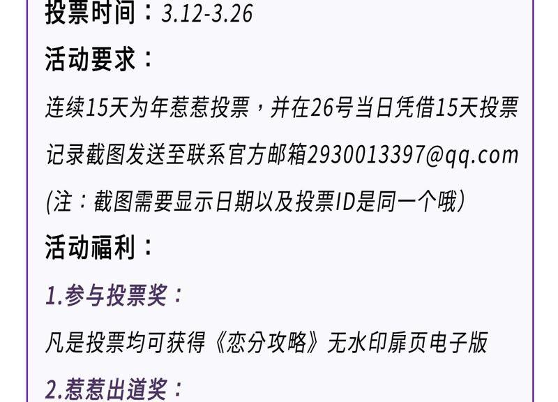 第233话 让我见苏墨一面！87