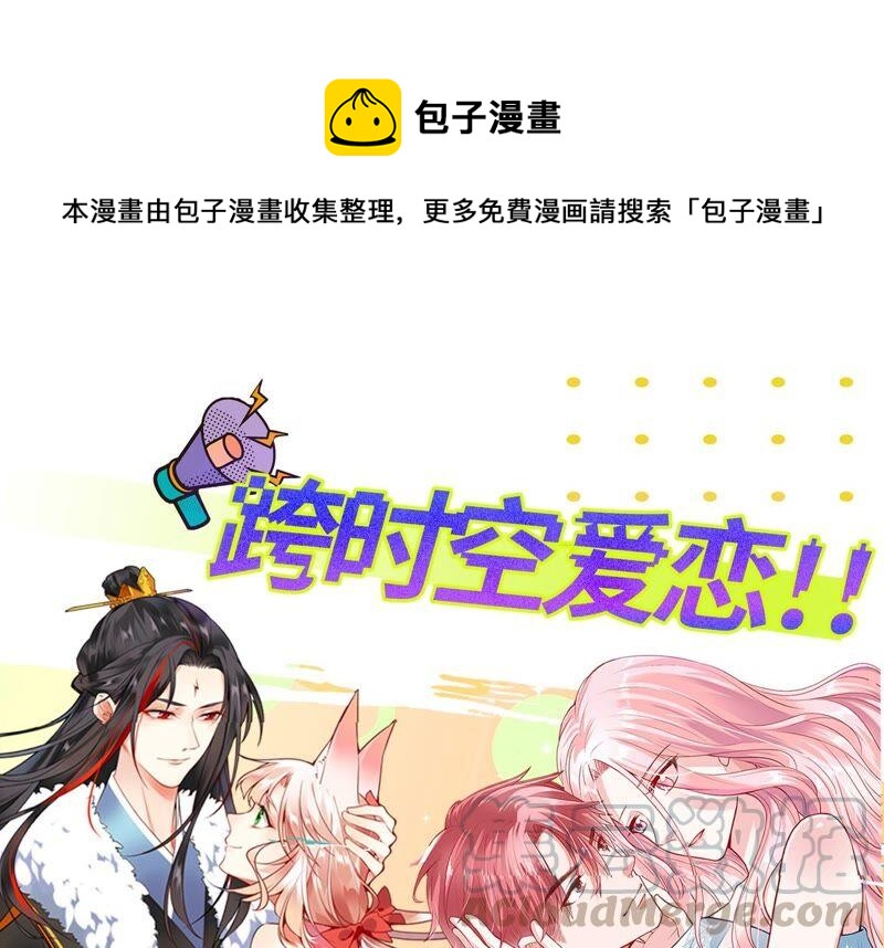 番外：影后与无忧跨时空恋联动0