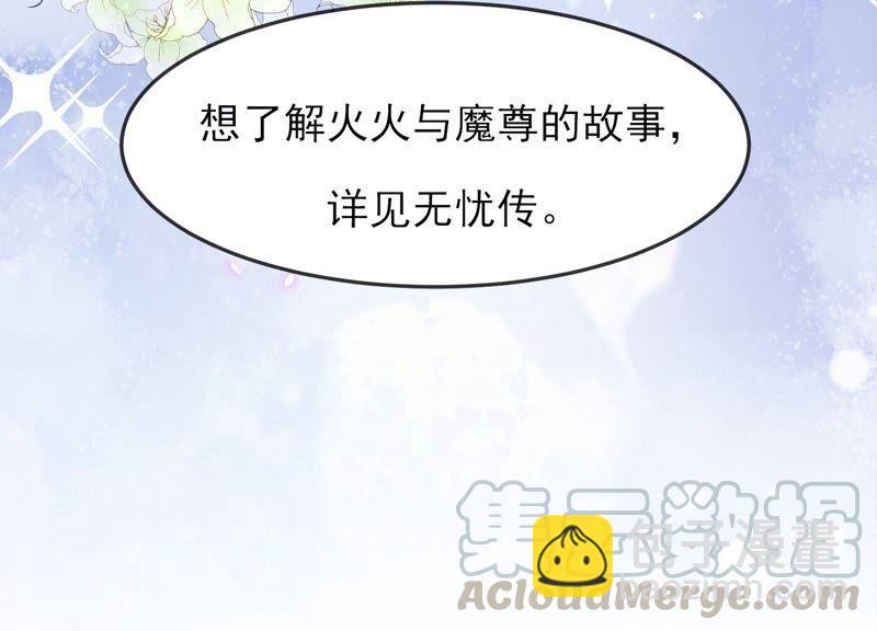 番外：影后与无忧跨时空恋联动42