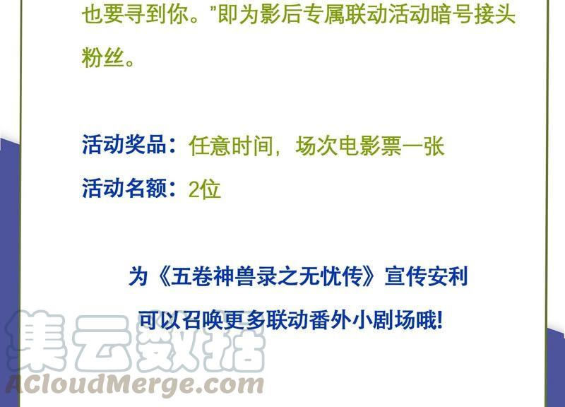 番外：影后与无忧跨时空恋联动45