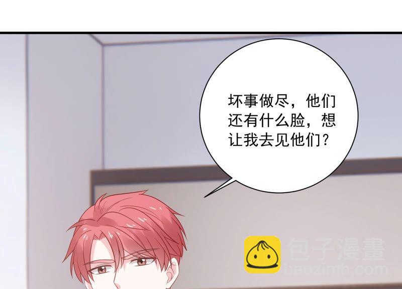 第235话 约见顾天雄！14