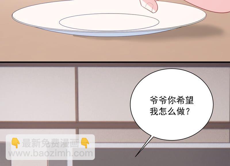 第235话 约见顾天雄！17