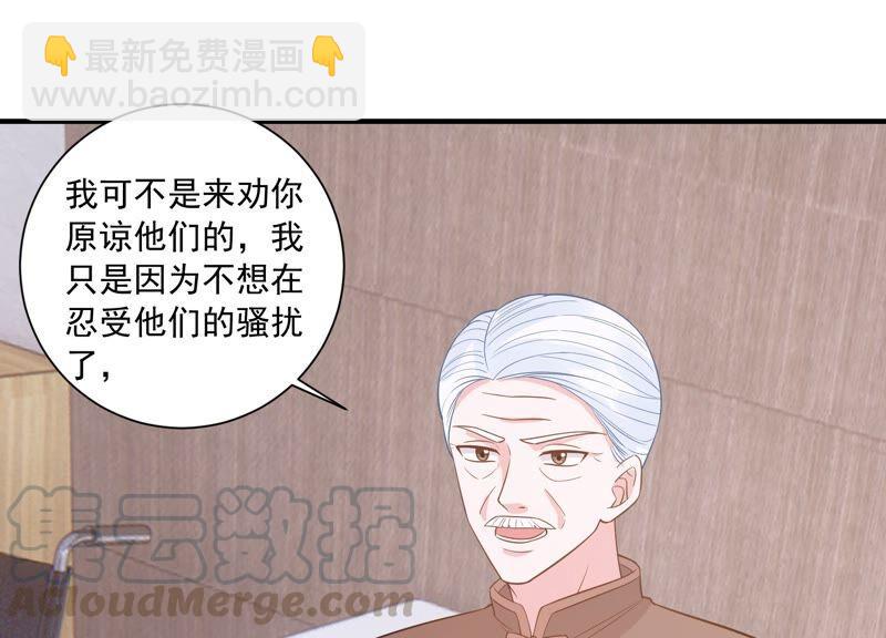 第235话 约见顾天雄！21