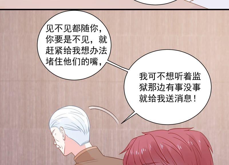 第235话 约见顾天雄！23