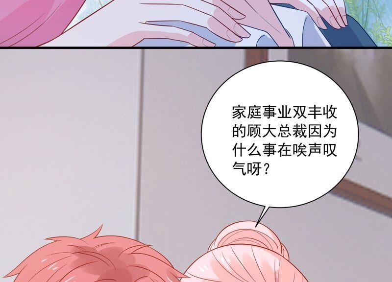 第235话 约见顾天雄！32