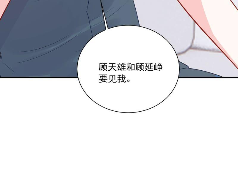 第235话 约见顾天雄！35