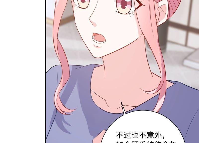 第235话 约见顾天雄！37