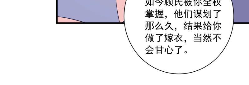 第235话 约见顾天雄！38