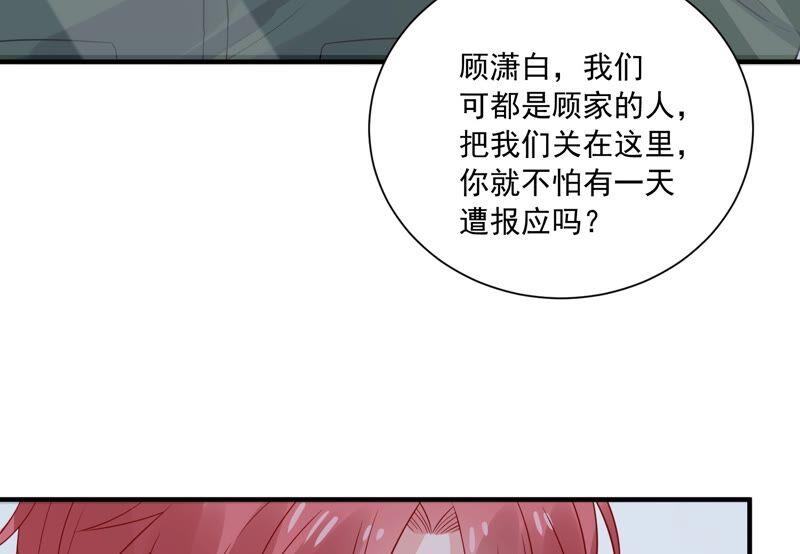 第235话 约见顾天雄！57