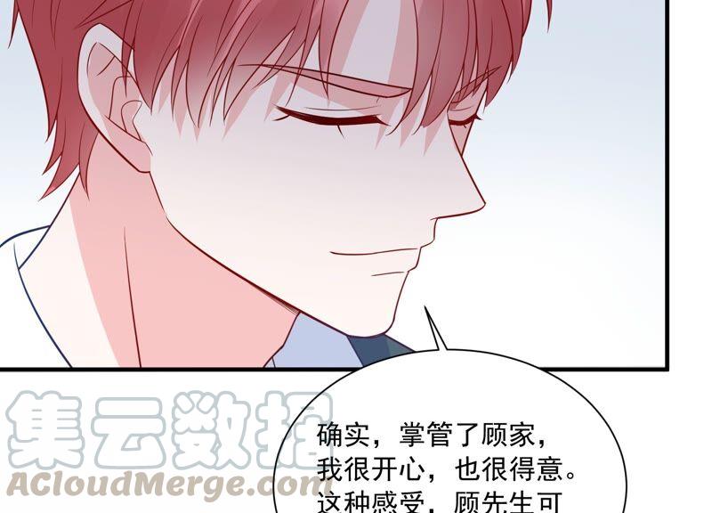 第235话 约见顾天雄！58