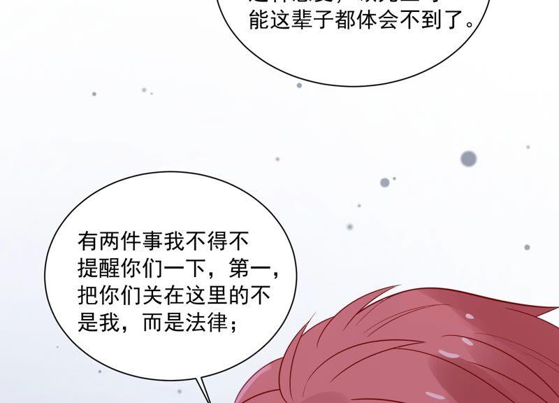 第235话 约见顾天雄！59