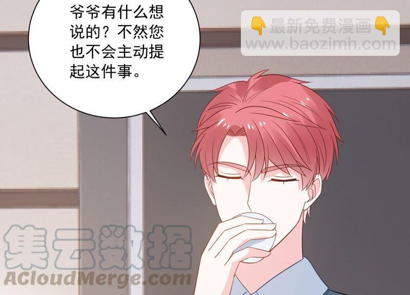 第235话 约见顾天雄！6