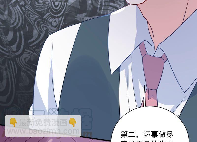 第235话 约见顾天雄！61