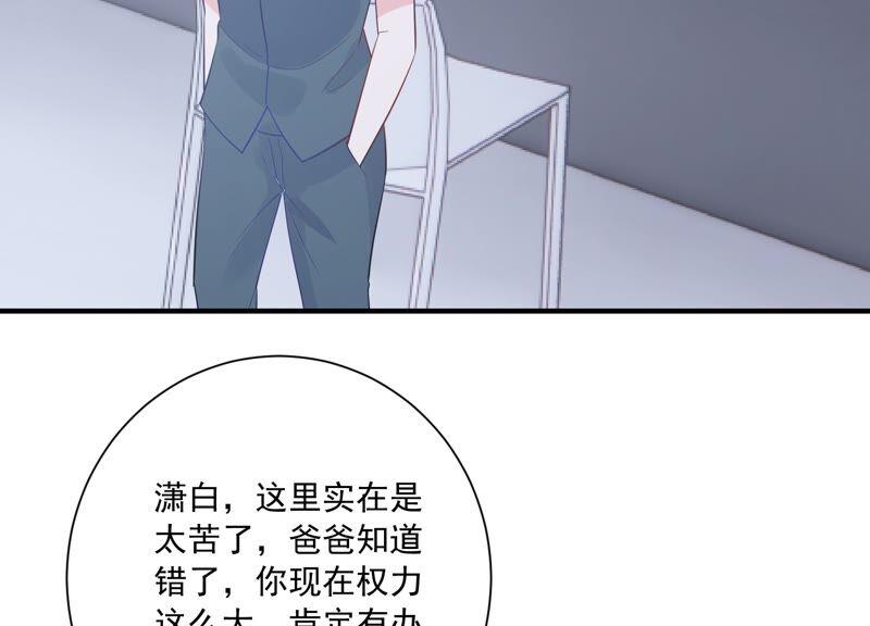 第235话 约见顾天雄！68