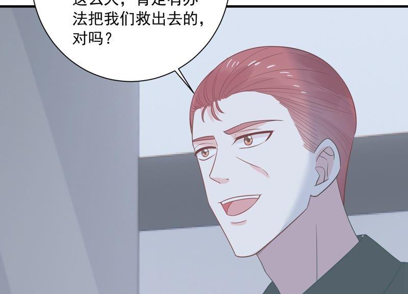 第235话 约见顾天雄！69