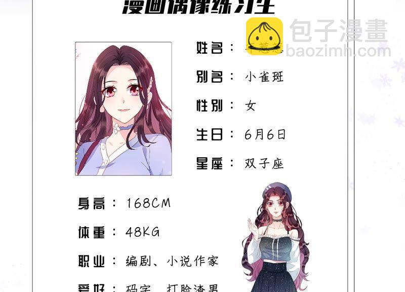 第235话 约见顾天雄！74