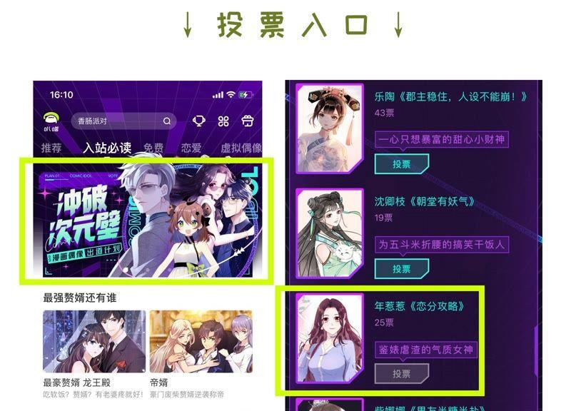 第235话 约见顾天雄！77
