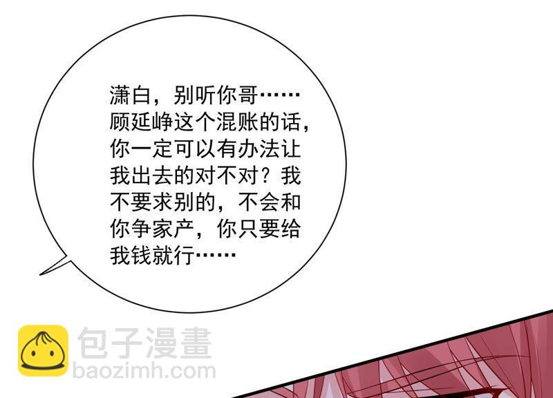 第236话 你就好好赎罪吧！23