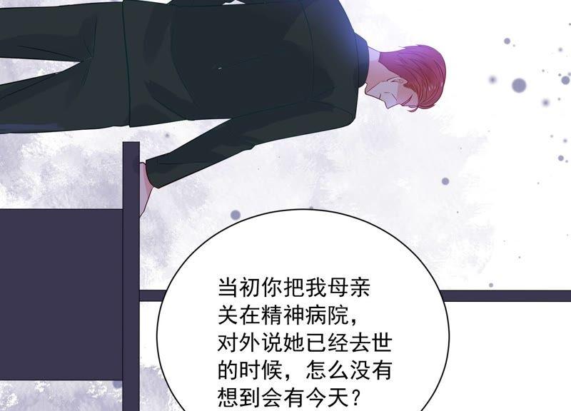 第236话 你就好好赎罪吧！28