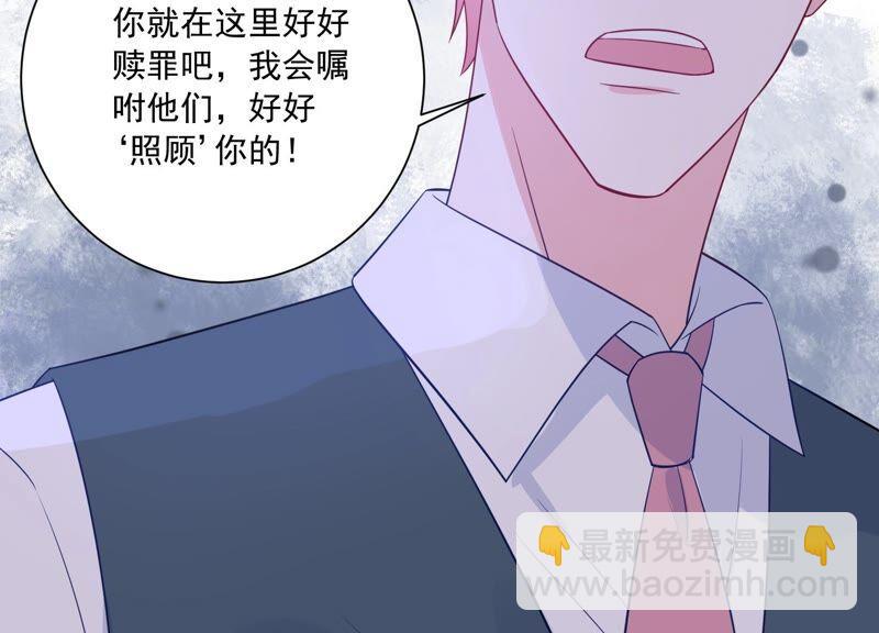 第236话 你就好好赎罪吧！31