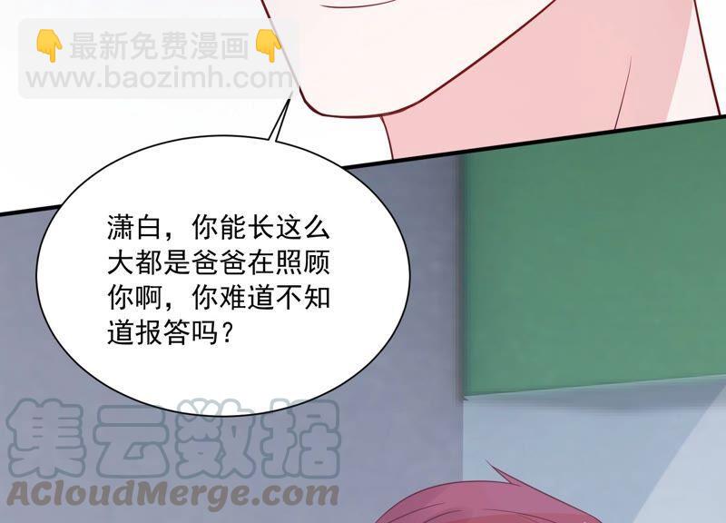 第236话 你就好好赎罪吧！6